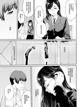 [由浦カズヤ]とりこじかけ(COMIC 快楽天2015年11月号)【瓜皮汉化】无修正_03