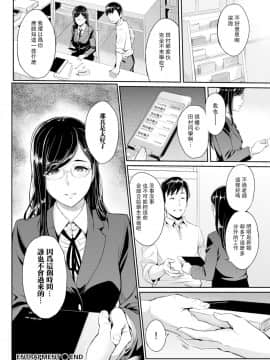 [由浦カズヤ]とりこじかけ(COMIC 快楽天2015年11月号)【瓜皮汉化】无修正_26