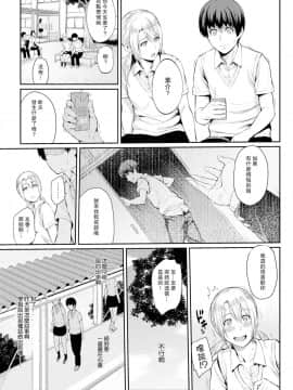 [由浦カズヤ]とりこじかけ(COMIC 快楽天2015年11月号)【瓜皮汉化】无修正_13