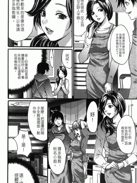 [尾山泰永] 人妻アラカルト_097