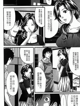 [尾山泰永] 人妻アラカルト_115