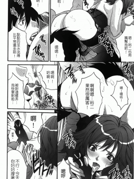 [尾山泰永] 人妻アラカルト_157