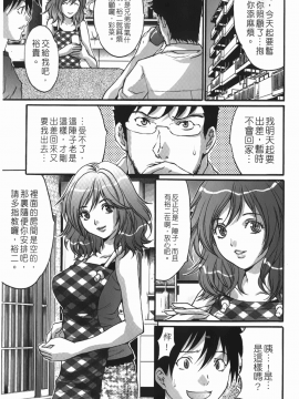 [尾山泰永] 人妻アラカルト_002