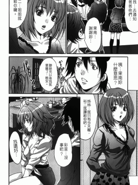 [尾山泰永] 人妻アラカルト_187