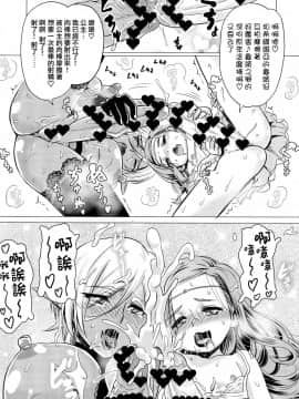 [无毒汉化组扶毒分部] (ふたけっと13) [覇娘。(猫耳花音)] ふたなりダークエルフ即堕ち不様アクメ_017