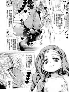 [无毒汉化组扶毒分部] (ふたけっと13) [覇娘。(猫耳花音)] ふたなりダークエルフ即堕ち不様アクメ_014