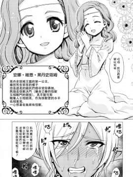 [无毒汉化组扶毒分部] (ふたけっと13) [覇娘。(猫耳花音)] ふたなりダークエルフ即堕ち不様アクメ_005