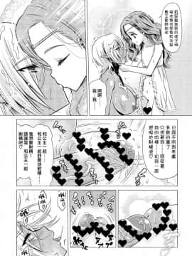 [无毒汉化组扶毒分部] (ふたけっと13) [覇娘。(猫耳花音)] ふたなりダークエルフ即堕ち不様アクメ_016