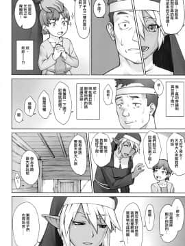 [日祈漢化] (COMIC1☆11)[まんぐりキャノン(ぢ鳥)]異世界監督ジロー_009