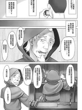 [日祈漢化] (COMIC1☆11)[まんぐりキャノン(ぢ鳥)]異世界監督ジロー_022