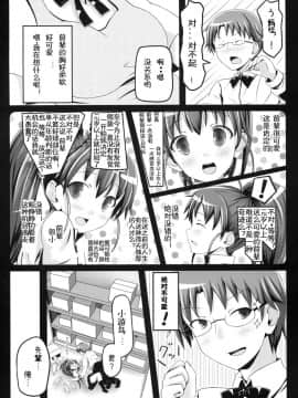 [工口神社汉化] (とら祭り2010) [milkberry、XOXOメロン (如月みゆ、ぺけ)] めろめろみるくをめしあがれ♡ (WORKING!!)_meromero_020