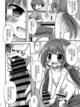 [最果て空間 (緋乃ひの)] うちでしのおしごと!_08