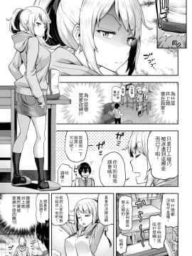 [4K漢化組] [だむ] クラスメイトはびっち家政婦! (COMIC 失楽天 2018年4月号)_03