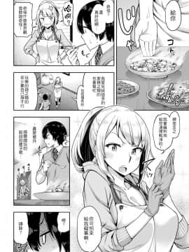 [4K漢化組] [だむ] クラスメイトはびっち家政婦! (COMIC 失楽天 2018年4月号)_04