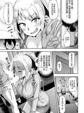 [4K漢化組] [だむ] クラスメイトはびっち家政婦! (COMIC 失楽天 2018年4月号)_07