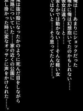 (同人CG集) [るていん] 幼馴染催眠調教 -俺を振った幼馴染を催眠アプリで屈服させる_006_001_005