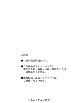 [あん♪あん♪食堂 (真咲シサリ)] ぼくの愛する田舎の少女。 [中国翻訳]_271