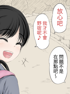 [あん♪あん♪食堂 (真咲シサリ)] ぼくの愛する田舎の少女。 [中国翻訳]_036