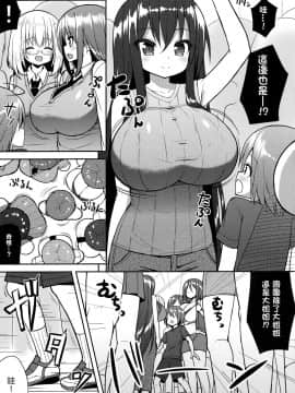 【CE家族社】(COMIC1☆10) [オセロアイス (shuz)] おねーさんでぎゅうぎゅう詰め_07