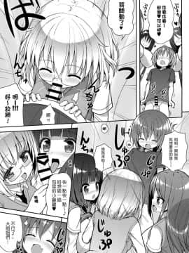 【CE家族社】(COMIC1☆10) [オセロアイス (shuz)] おねーさんでぎゅうぎゅう詰め_15