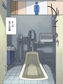 [MilkyBox (Qoopie)] トイレでハプニング！_03