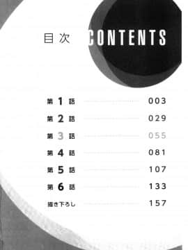 [風的工房][FFC] 寝取りエステで、今夜、妻が…。 偷情的理容院裡、今夜、妻子她…。_003