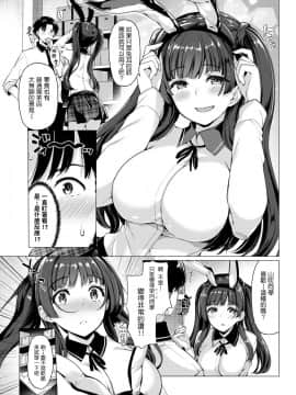 [夏桜] さかってバニー (COMIC 快楽天ビースト 2018年5月号) [中国翻訳] [兔耳委員長個人翻譯] [Digital]_003