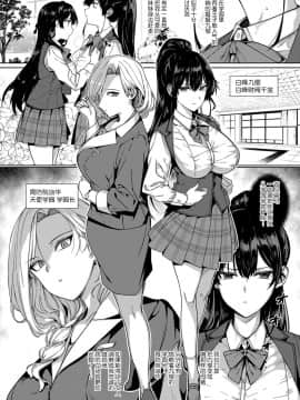 [桂井よしあき] 天使学園の寮姦性活 Side Story -周防院 涼華- (コミック エグゼ 12) [中国翻訳] [DL版]_02