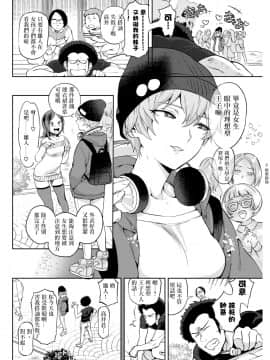 沒有漢化][南北] 王子のたまごは雛に孵る (COMIC 快楽天 2018年5月号) [DL版]_106