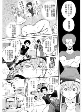 沒有漢化][南北] 王子のたまごは雛に孵る (COMIC 快楽天 2018年5月号) [DL版]_107