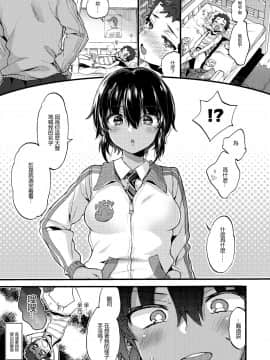 [沒有漢化][森島コン] あねいろどりーむ (COMIC 高 2018年5月号)[DL版]_006