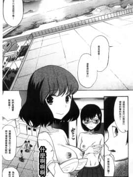 [風的工房][星憑ネオン。] 少女連続誘拐事件 裸のぬるぬるアイランド～ 少女連續誘拐事件~裸體的濕滑濕滑淫猥孤島~_075