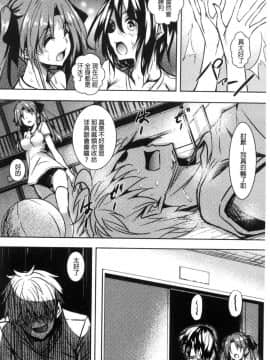 [風的工房][復八磨直兎] 聖百合ヶ丘女学園性奴会 聖百合之丘女學園性奴會_061