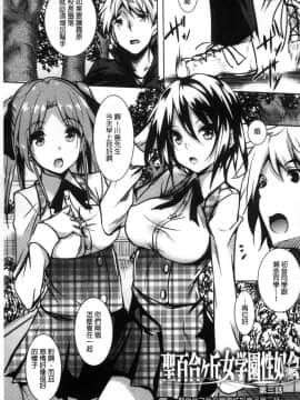 [風的工房][復八磨直兎] 聖百合ヶ丘女学園性奴会 聖百合之丘女學園性奴會_058