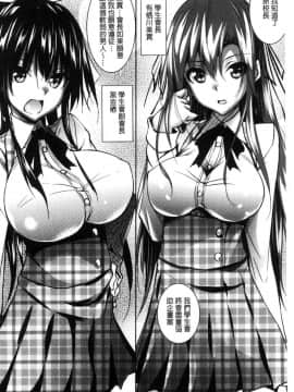 [風的工房][復八磨直兎] 聖百合ヶ丘女学園性奴会 聖百合之丘女學園性奴會_005