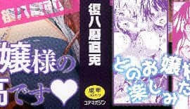 [風的工房][復八磨直兎] 聖百合ヶ丘女学園性奴会 聖百合之丘女學園性奴會_001-2