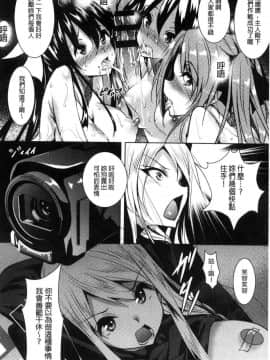 [風的工房][復八磨直兎] 聖百合ヶ丘女学園性奴会 聖百合之丘女學園性奴會_081