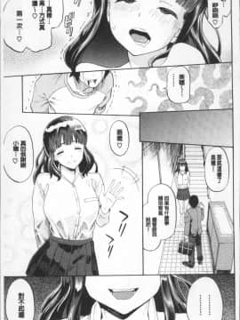 [4K掃圖組][ミナトイトヤ] ねぇ、お兄ちゃん_191