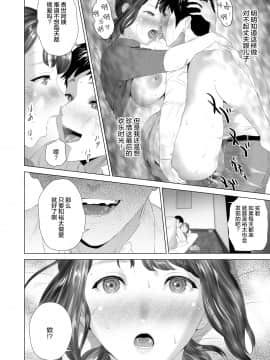 [灰司] 近女誘惑 第三弾 ＜友達のお母さん編＞ 中編__07_004