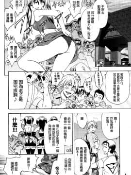 [マダム・プロジェクト (辰波要徳)] 美人編集長の秘密 (1) [無修正]_005