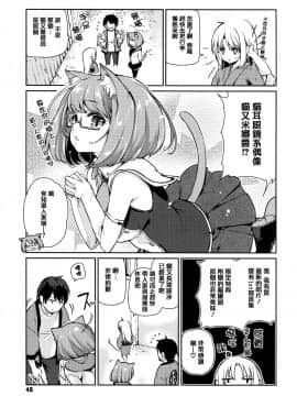 [アズマサワヨシ] あやかし館へようこそ! [中国翻訳]_046_P048_