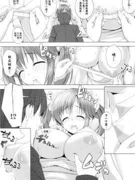 (COMIC1☆10) [DOUWA-KENSETSU (Nomura Teruya)] BAD COMMUNICATION  Diary (THE IDOLM@STER CINDERELLA GIRLS) [Chinese] [脸肿汉化组_013