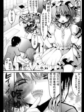 [CE漢化組] (COMIC1☆6) [きのこのみ (konomi)] 黒パチェ (東方Project)_CE_027_016