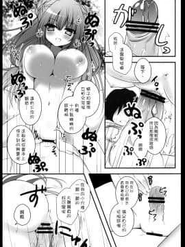 [CE漢化組] (例大祭9) [きのこのみ (kino)] ぼくの彼女はぱちゅりーちゃん (東方Project)_CE_014_015