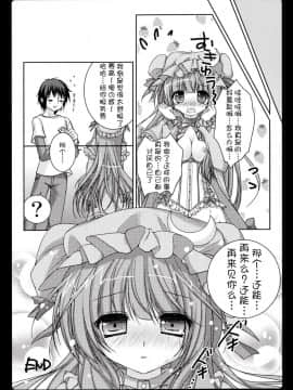 [萌舞の里组] (例大祭8) [きのこのみ (konomi)] レンタルパチュリーちゃん (東方Project)_017