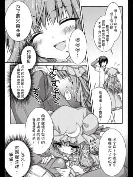 [萌舞の里组] (例大祭8) [きのこのみ (konomi)] レンタルパチュリーちゃん (東方Project)_008