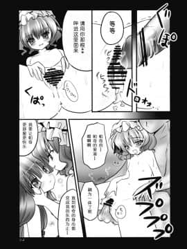 [绯色汉化组] (C75) [きのこのみ (kino, konomi)] Lest foret (東方Project)_013