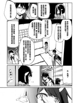 [篆儀通文書坊漢化][アズマサワヨシ] あやかし館へようこそ!_165