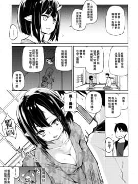 [篆儀通文書坊漢化][アズマサワヨシ] あやかし館へようこそ!_139