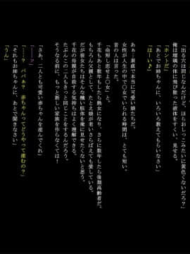 (同人CG集) [すばる園ひまわり組] 妻が死んだので、娘で性欲処理することにした。_66